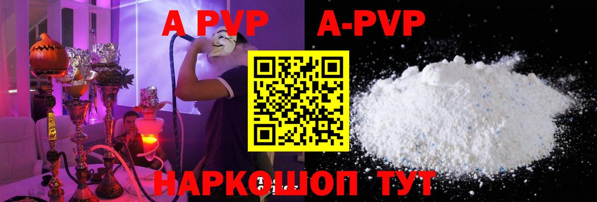 Alpha PVP Crystall Тосно