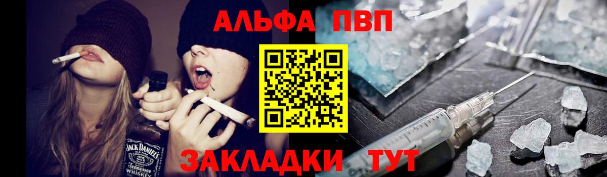 Тосно  Alpha-PVP мука  Alfa_PVP  Вход с VPN  Alpha-PVP мука 