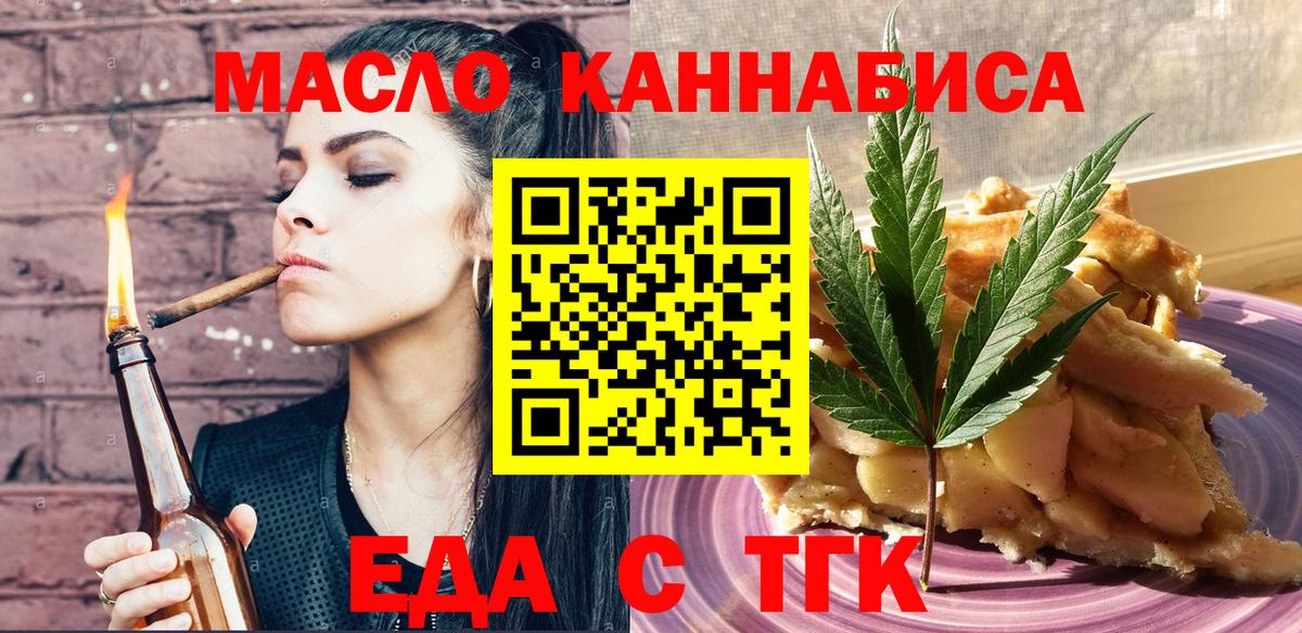 Тосно  Печенье с ТГК конопля  Вход с VPN 
