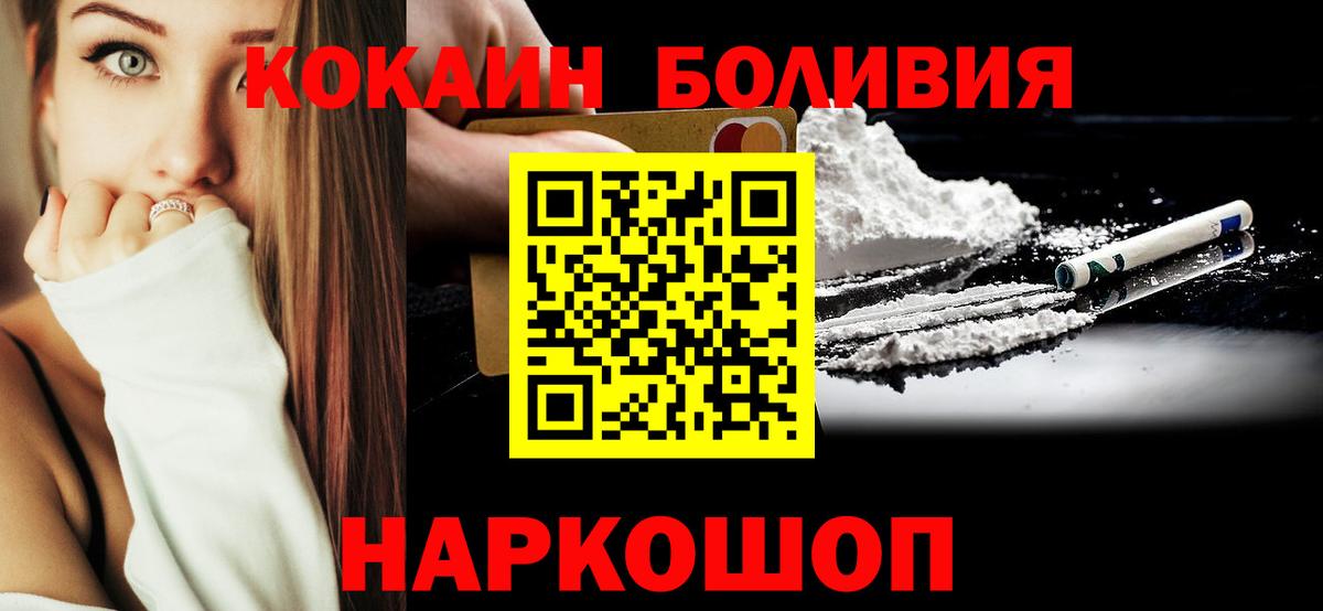 Cocaine Эквадор Тосно