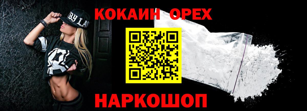 Cocaine Колумбийский  COCAIN  Кокаин 98%  Тосно  Вход с VPN 