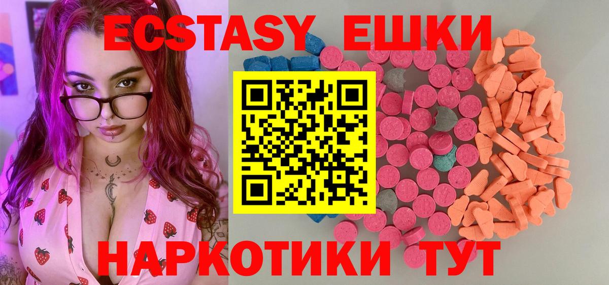 Экстази Cube  Вход с VPN  Тосно  Ecstasy Дубай 