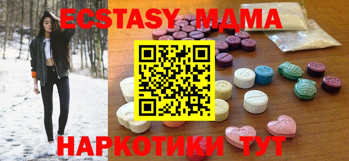 ЭКСТАЗИ 300 mg Тосно