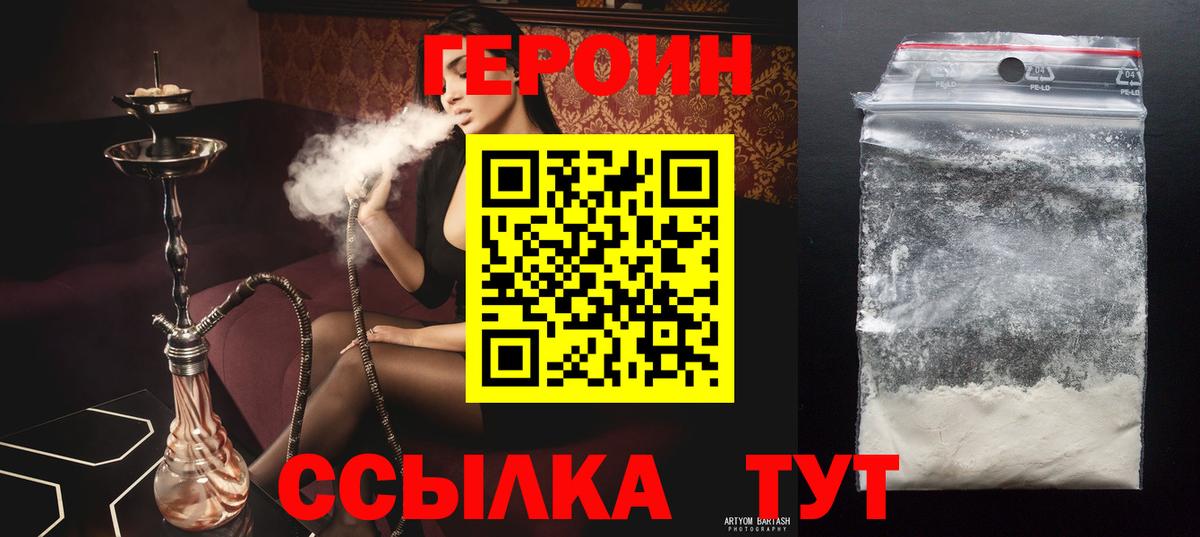 Тосно  Героин  Вход с VPN  Героин Афган 
