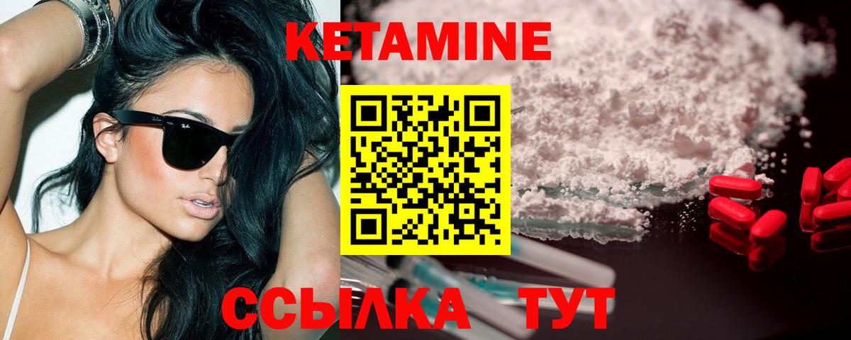 Кетамин VHQ Тосно