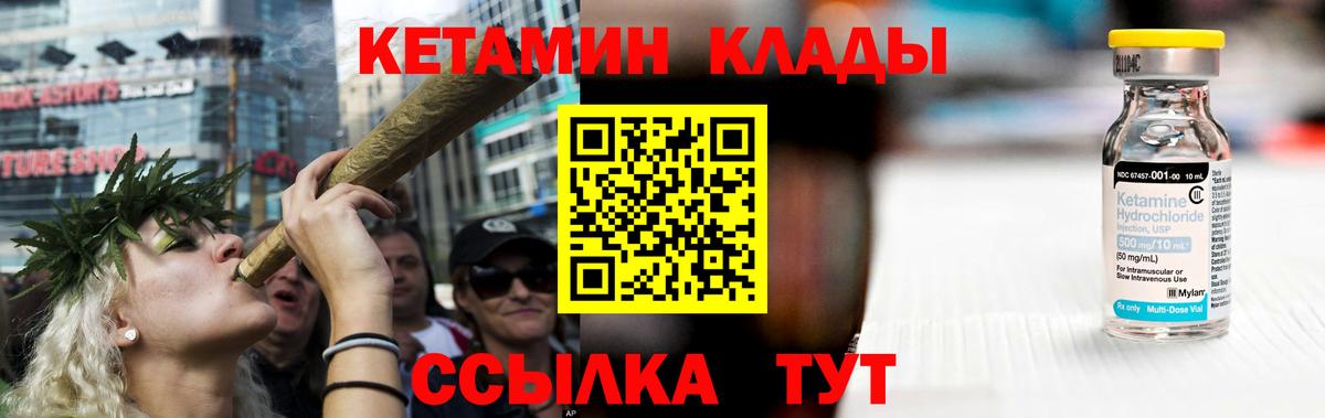 Тосно  Кетамин ketamine  Вход с VPN 
