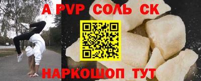 альфа пвп VHQ Наро-Фоминск