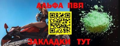 альфа пвп VHQ Наро-Фоминск