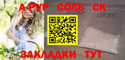 альфа пвп VHQ Наро-Фоминск