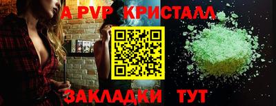 альфа пвп VHQ Наро-Фоминск