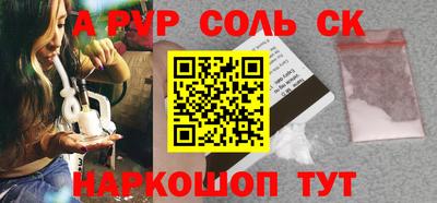 альфа пвп VHQ Наро-Фоминск