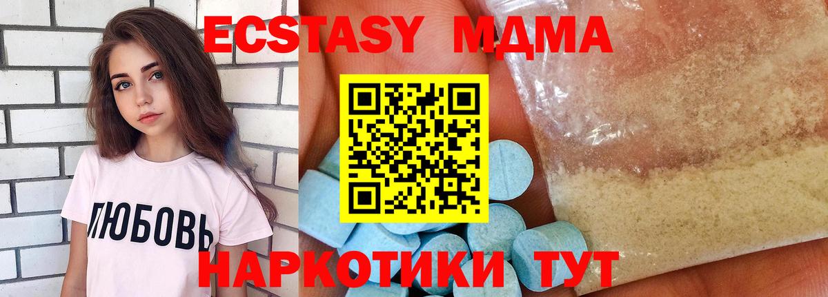 МДМА кристаллы  Вход с VPN  Тосно 