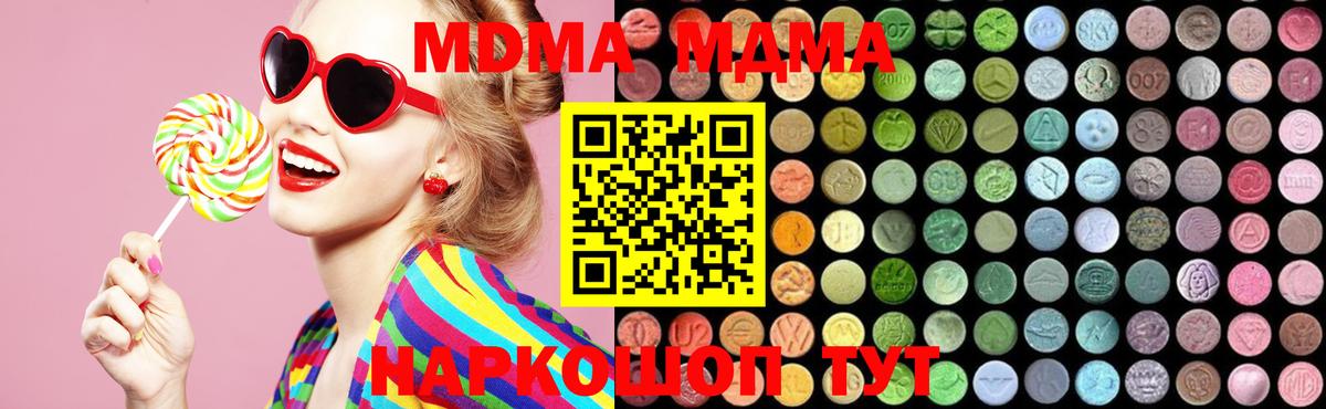 МДМА молли Тосно