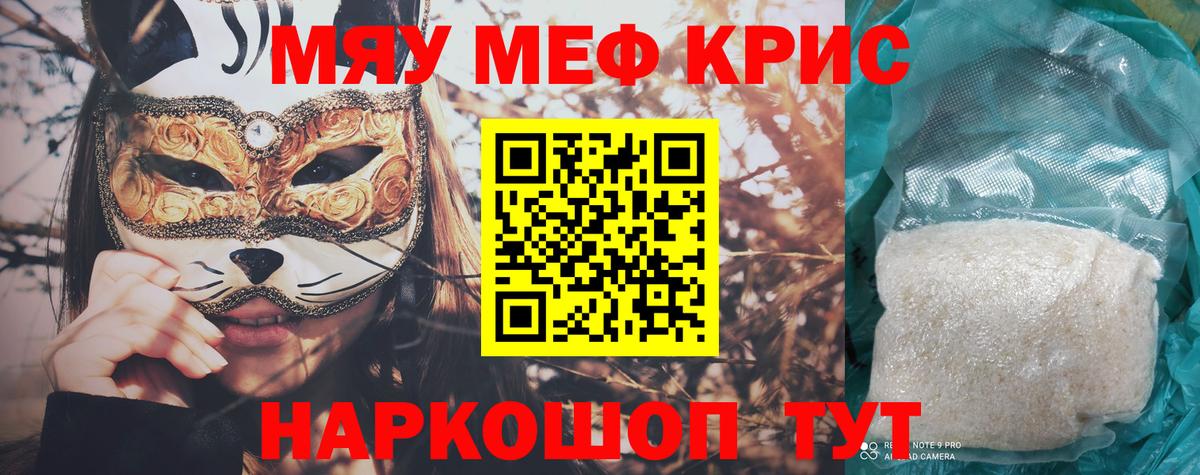 Тосно  Меф  Меф mephedrone  Вход с VPN  Меф VHQ 