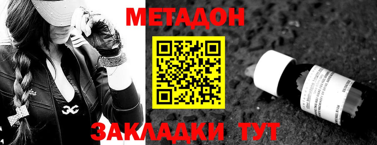 МЕТАДОН мёд  Метадон мёд  Тосно  Вход с VPN 