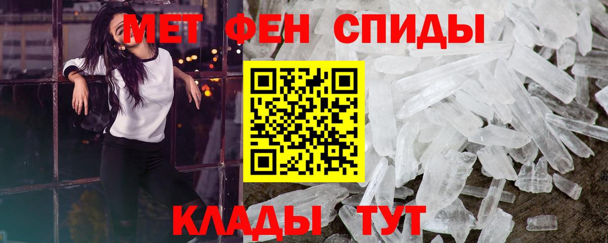 Метамфетамин пудра  Вход с VPN  Тосно 